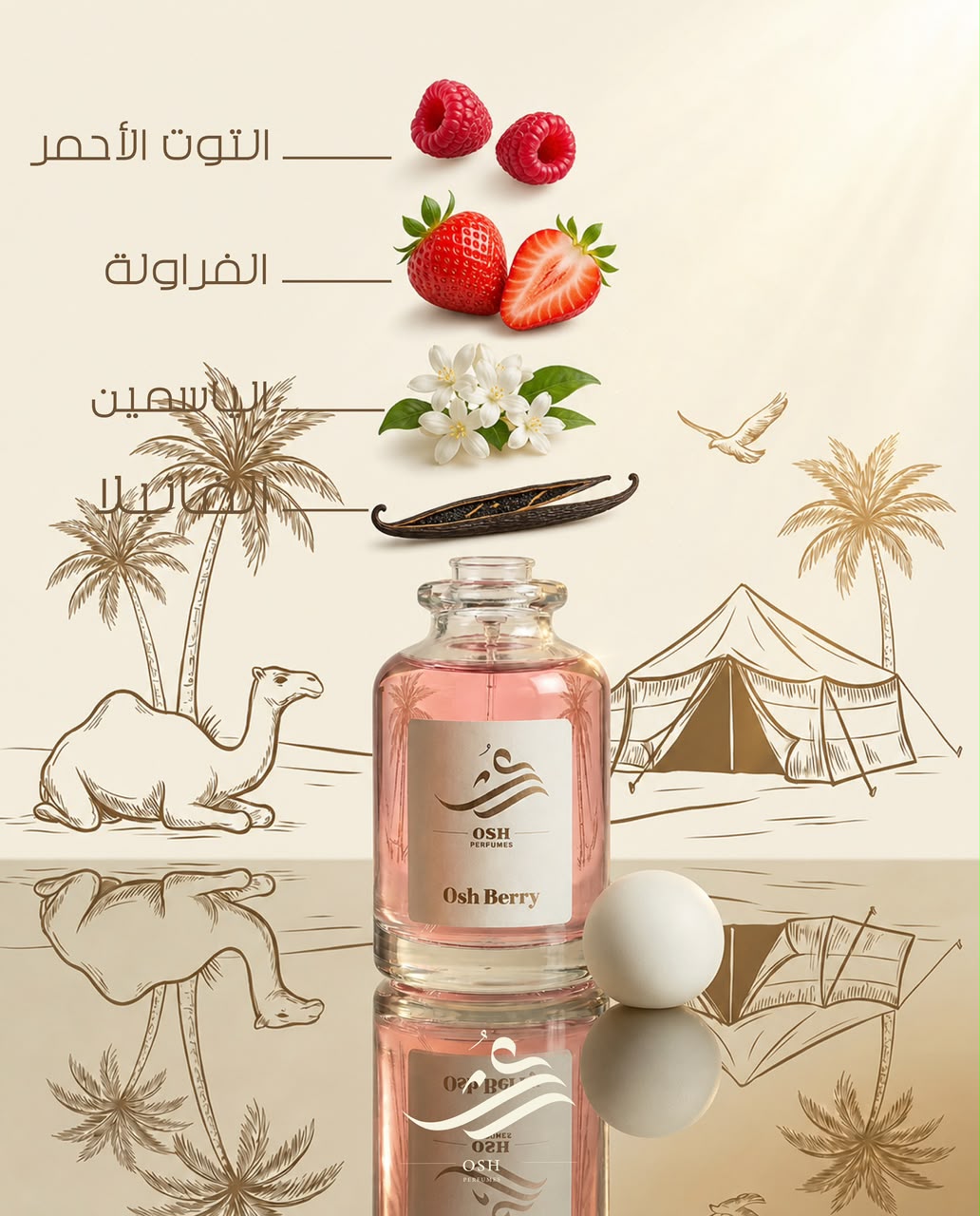 مكونات عطر عُش المسك